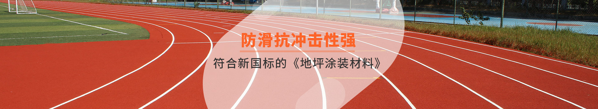 杭州长海体育设施工程有限公司